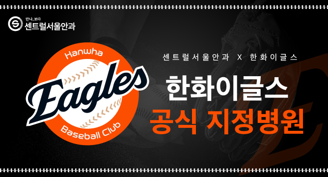 한화이글스 롤링배너 